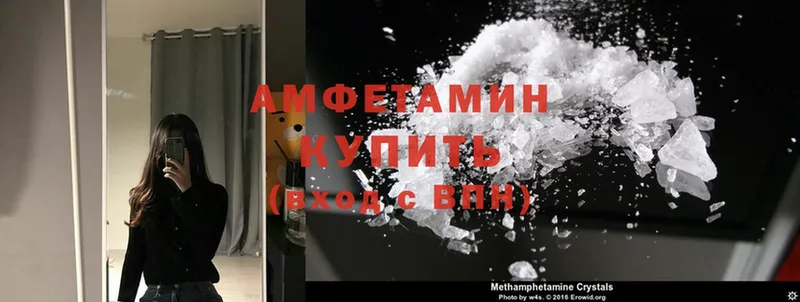 как найти наркотики  Амурск  Amphetamine Розовый 